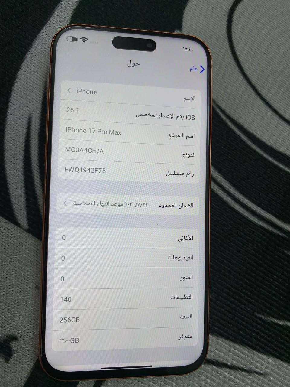 ايفون 17 برو ماكس للبيع.
ايفون اماراتي كوبي ماستر يشبه الآيفون 17 طبق الاصل

ذاكره 256

السعر 250 وبي مجال حك الجيه

مكاني بغداد الحريه لاستفسار خاص

نص مكتوب في الصور:
- ١٥:٤١
- عام
- حول
- الاسم
- iPhone
- رقم الإصدار المخصص
- 26.1
- اسم النموذج
- iPhone 17 Pro Max
- نموذج
- MG0A4CH/A
- رقم متسلسل
- FWQ1942F75
- الضمان المحدود
- موعد انتهاء الصلاحية: ٢٠٢٦/٧/٢٢
- الأغاني
- 0
- الفيديوهات
- الصور
- التطبيقات
- 140
- السعة
- 256GB
- متوفر
- ٢٢,٠٠GB