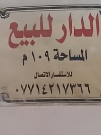 الكاظمية المقدسة • ١٠٨م • بناء قديم