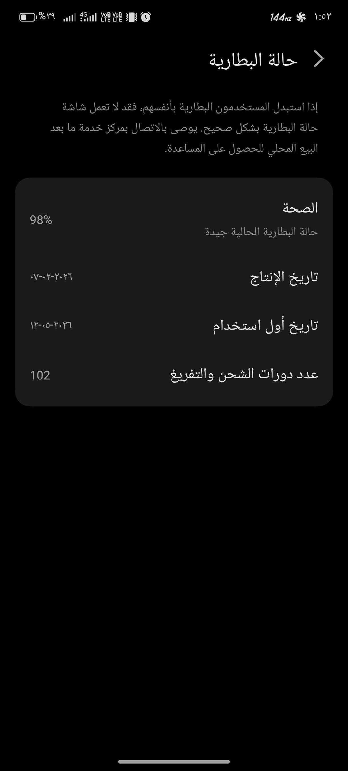 ريد ماجيك 11 اير • ٢٥٦ • بطارية ٩٨٪