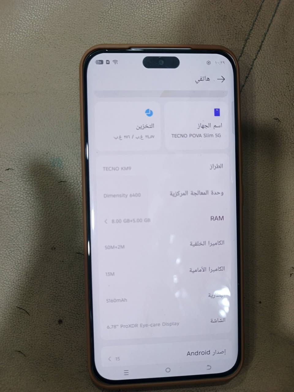 سلام عليكم
الجهاز للبيع بدون ملحقات 
بشرط تجي وتفحص إذا بيه زلغ أو چكة ابره كروتك عليه استعمال أقل الشهر 
السعر ٢٧٥ وبيه مجال حك الجيه 
مكانه عباسية ***********
