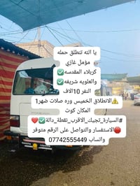 كربلاء المقدسة • العلوية الشريفة • انطلاق الخميس