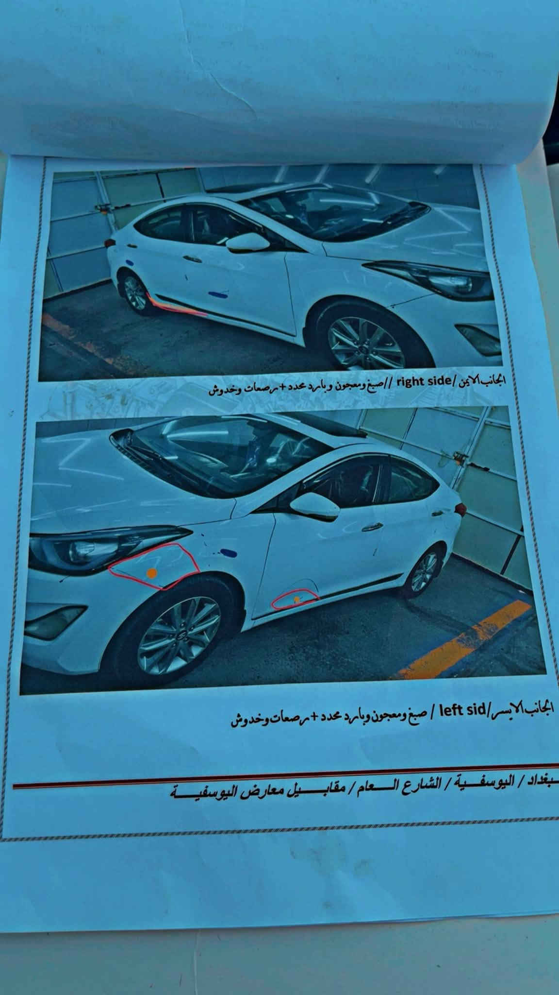 الانترا خليجي 2015ميكنه 1800 ماشيه 170km حقيقي سياره مكينه مفتوح لوك والكير ع الشركه  رقم بغداد هزه بعد شهر وتسقط السياره تحويل ثاني يوم عقد مروري مباشر  مكاني بغداد السعر 112 وبيه مجال 
***********
***********واتساب هاذه فقط

نص مكتوب في الصور:
- الجانب السطحي/ surface side// صمعات
- الجهة الخلفية/ back side// تبديل محدد
- بغداد / اليوسفية / الشارع العام / مقابل معارض اليوسفية
- الجانب الايمن / right side // صبغ ومعجون وبارد محدد + مرصعات وخروش
- الجانب الايسر / left sid // صبغ ومعجون وبارد محدد + مرصعات وخروش