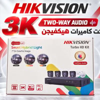 ٢٣٠الف  نص مكتوب في الصور: - HIKVISION 3K TWO-WAY AUDIO كت كاميرات هيك...