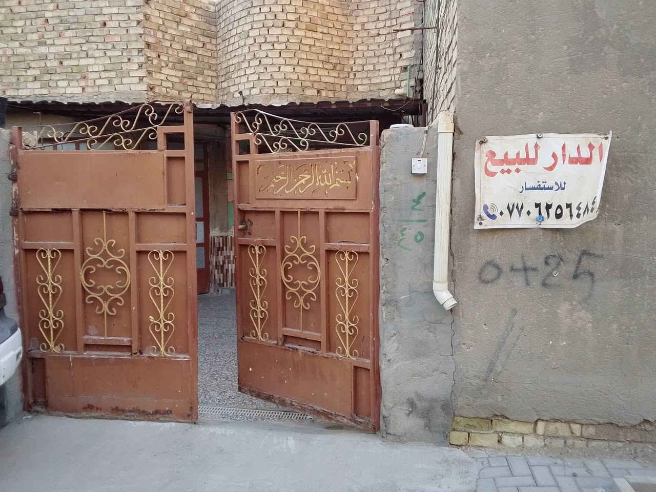 السلام عليكم ورحمه الله وبركاته
من رخصة الأدمن 
دار للبيع العبيدي منطقة حي السفير قرب شهداء الثانية خدمات كاملة تبليط كهرباء وماء
المساحة 110,طابو صرف زراعي سند يتكون من طابق واحد 
كراج. يتسع سيارة+استقبال +غرفة عدد 1+صالة+مطبخ+حمام وترك
كامل ماء خطين اسالة+حلو 
السفير شارع 20الطاقة قرب افران علي الاكبر
للاستفسار الاتصال
***********
