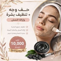 صالون تجميل • واتس فقط