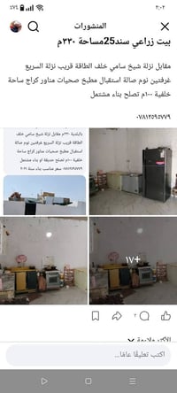 بيت زراعي • سند٢٥ • ٣٣٠م