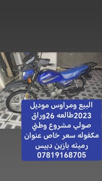 مراوس • موديل ٢٠٢٣ • وراق صولي