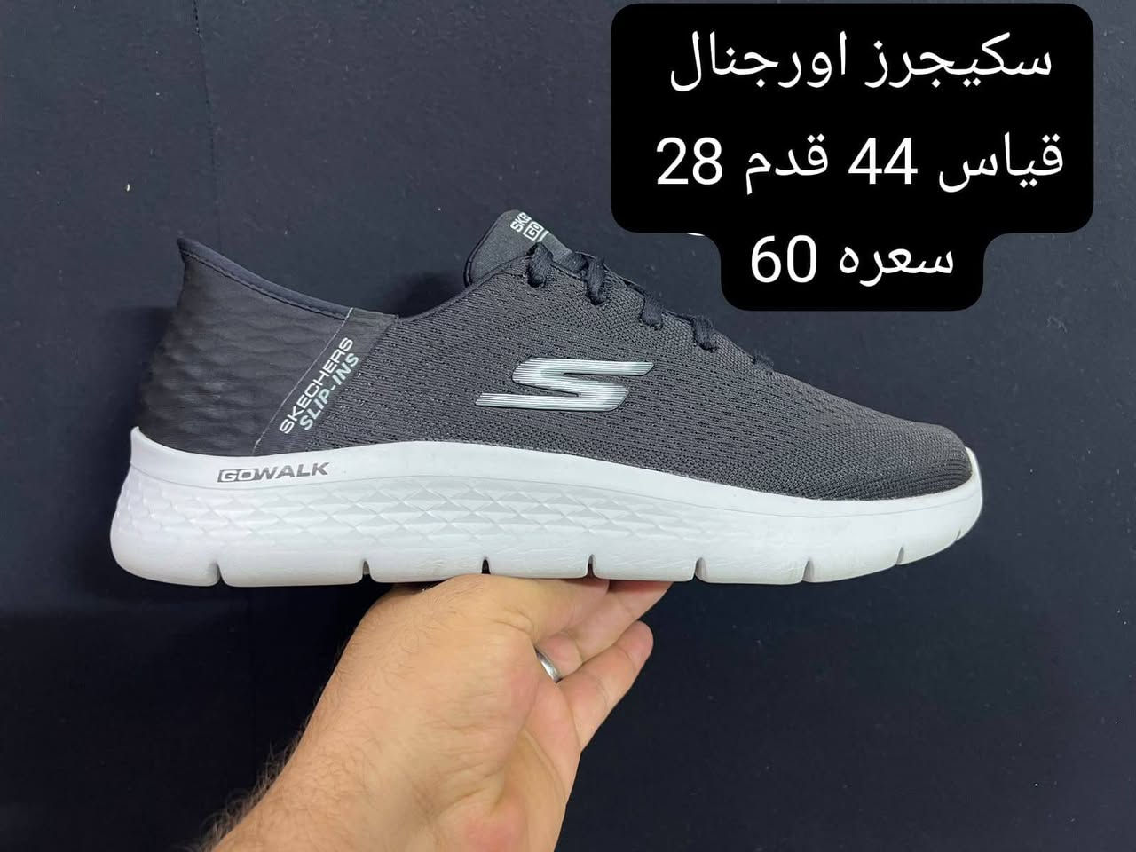 باله اصلي امريكي ماركات عالميه مديلات حديثه 
اصلي اورجنال فقط
القياسات والاسعار داخل الصور 
توصيل جميع المحافظات     5 الف
واتساب ***********

نص مكتوب في الصور:
- سكيجرز اورجينال قياس 46 قدم 30 سعره 55
- سكيجرز اورجينال
- قياس 44 قدم 28
- سعره 60
- ديادورا ايطالي قياس 42 قدم 26.5 سعره 45
- الترا اورجنال
- قياس 47 قدم 31
- سعره 45
- بروكس اورجنال
- قياس 41 قدم 26
- سعره 50