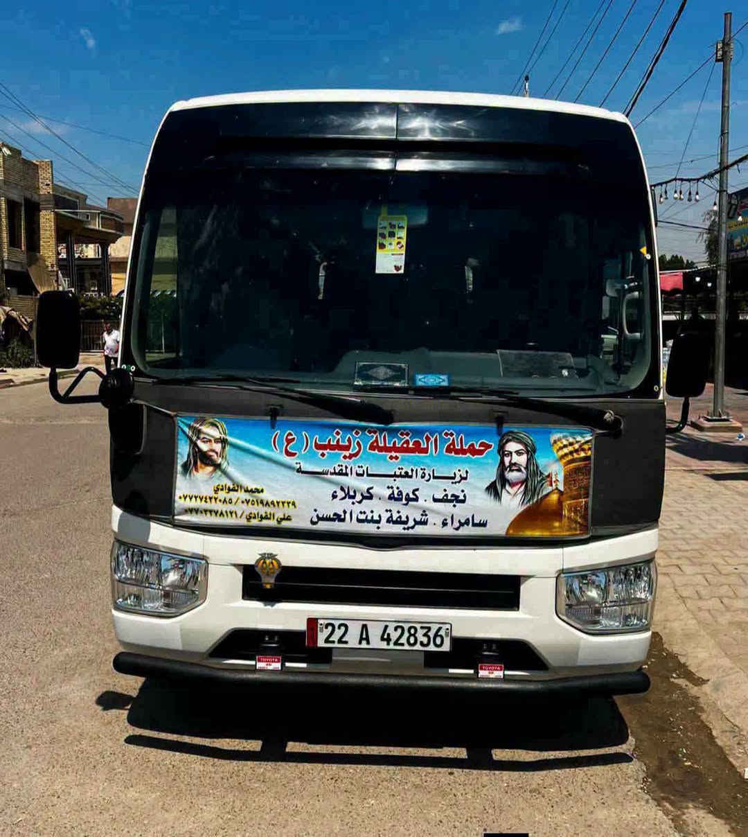 ياالله 🙏 تعلن حملتنا حمله العقيله زينب(ع)يوم السبت
إلى سامراء المقدسه🕌📿وسيد محمد ابن الامام علي الهادي(ع)🕌📿وإبراهيم ابن مالك الاشتر🕌📿الانطلاق بعد صلاة الضهر الساعه١٢:٣٠ونص🕧🧿✅مكان التجمع الشعله الأولى جامع الإمام علي ع والشعله ام نجم شارع الأمين حسينيه الصديقه الطاهرة للحجز والاستفسار مفتوح 🔙📞***********الاتصال📞***********الاتصال

هاذ واتساب🔙📲***********واتساب✅ @الجميع
