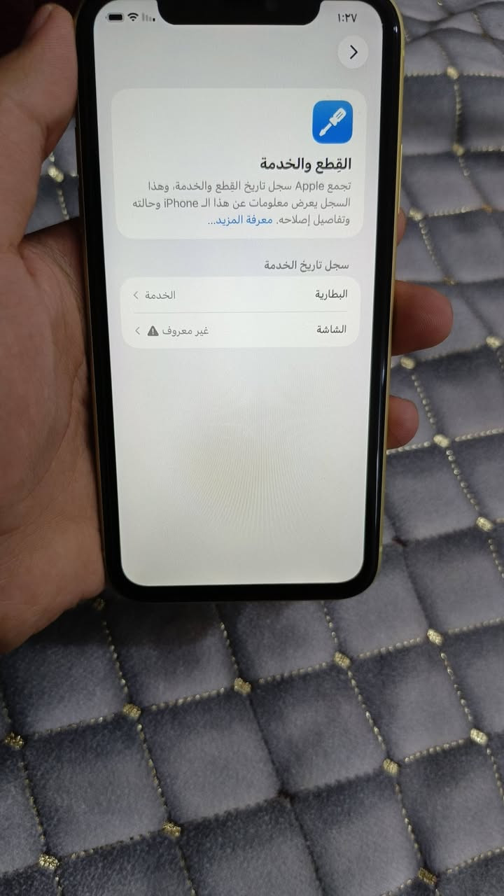 السلام عليكم موبايل ايفون 11عادي لون اصفر مميز نضيف جهاز مبدل بي بس شاشه واصليه من جامعة والبطارية خدمة تقره مامبدله وفس ايدي شغال الاستفسار اكثر تصل على الارقم ***********

