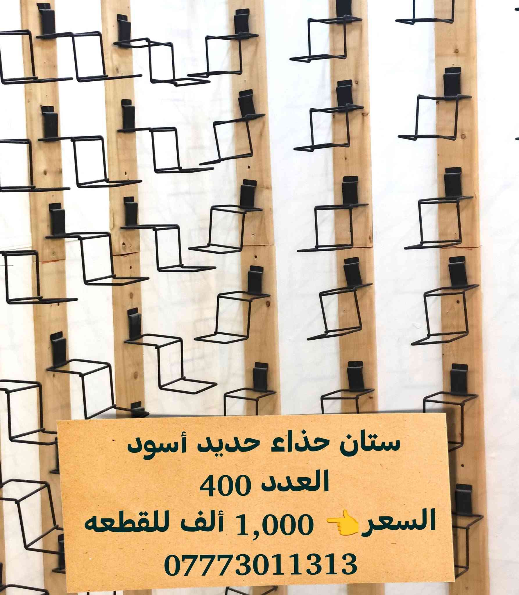 اغراض مجمع • تعلاقه حجابات • ستان حذاء