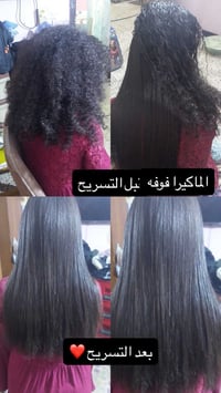 تسريح • الماكيرا فوفه • قبل وبعد