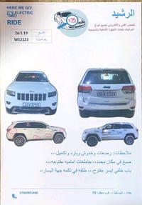 للبيع فقط اعتذر عن المراوس جيب 2014 خليجي فول مواصفات لمتد  بانوراما د...