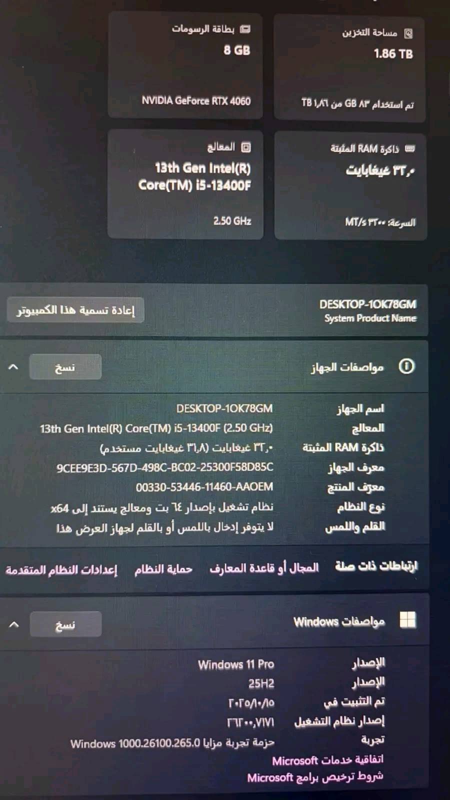 بيسي كامل • كامل المعدات • تجميعة