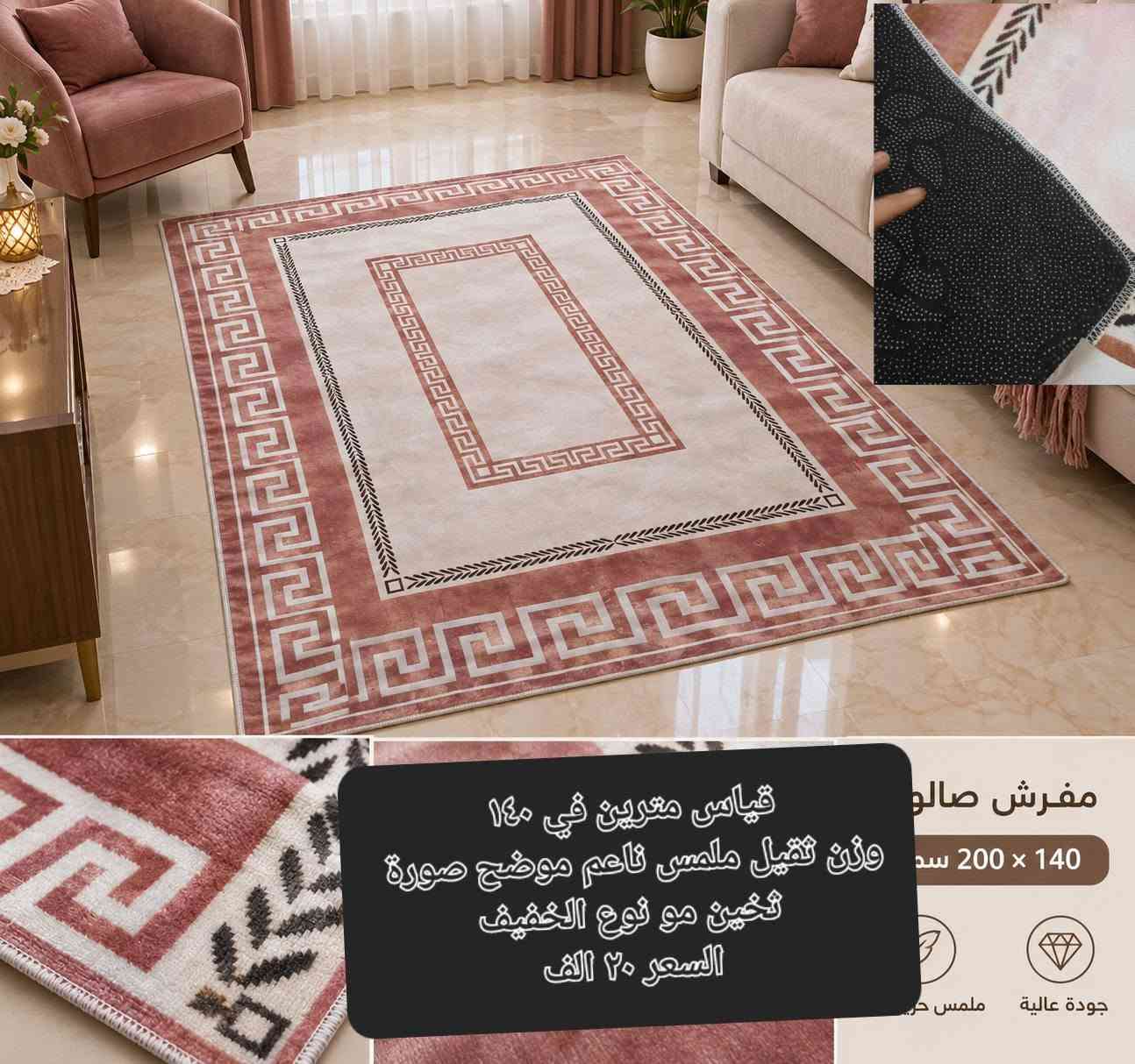 ملابس مكس الاسعار والتفاصيل والقياسات داخل الصور 
للحجز والاستفسار أكثر مراسلة الصفحة 
متوفر توصيل كافة المحافظات

نص مكتوب في الصور:
- قياس 4XL
- جمبسوت
- السعر بس ٨ الاف
- السعر هودي بهاي جمال
- 5 الاف
- تلبس 5 6 سنوات
- يلبس وزن 65 حيل زين
- السعر 15 الف
- جاكيت كاجوال بهاي موديل
- قياس S يلبس حد وزن ٦٠
- السعر ١٥ الف فقط
- جاكيت كوالتي عالي مبطن
- قياس s يلبس m
- السعر 15 الف فقط
- القياس M قماش فانيلة مطاط بوليستر مرن ومريح بدون جيوب مناسب للمرأة ملمس ناعم خصر مطاطي مع رباط قماش فانيلة مطاط بوليستر تصميم بدون جيوب السعر ٣ آلاف
- مفرش صالون 140 × 200 سم
- جودة عالية
- ملمس حرير
- قياس مترين في 140
- وزن ثقيل ملمس ناعم موضح صورة
- تخين مو نوع الخفيف
- السعر 20 الف
- القياس M السعر 3 الاف فانيلا مطاط بوليستر خصر عالي و قماش مطاط فانيلا بوليستر بدون جيوب مرونة عالية خفيف ومريح قابل للتنفس تصميم عصري مناسب للمرأة راحة وأناقة كل يوم
- قياس L
- السعر ٨ آلاف