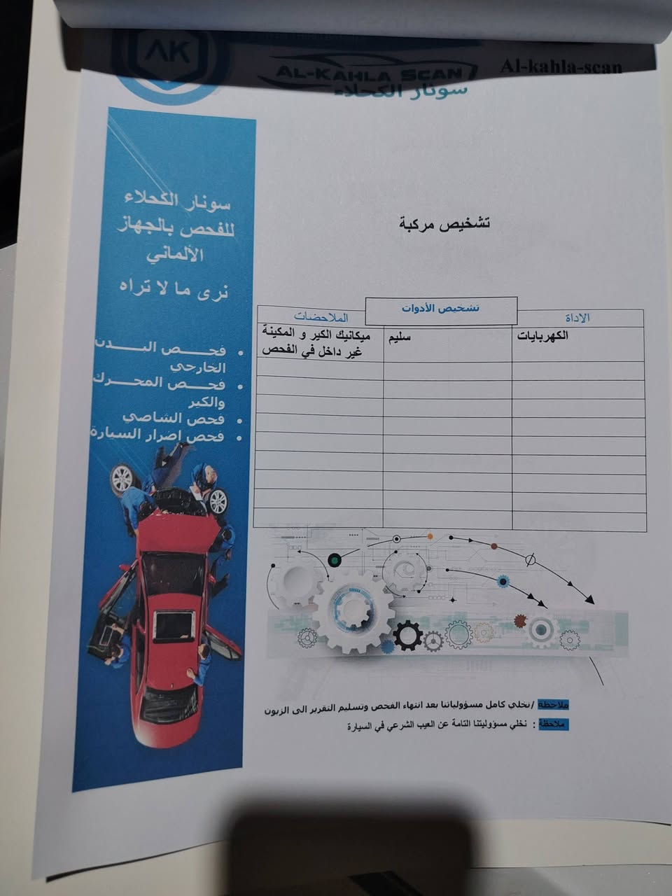 السلام عليكم ورحمة الله سوناتا  محرك 2500 دوش وارد كوري مديل 2020 رقم اربيل الدولي السياره فول الفول بدون فتحه يعني ستريد مواصفات بيه اذا اكو مراوس النترا 21 او 22 حسب القناعه اخوان كلشي مذكور حته فيديو توضيح بابل جبله  اتريد وكاله اتريد تحويل السعر 149 بيه مجال اتصال فقط ***********

نص مكتوب في الصور:
- AL-KAHLA SCAN سونار الكحلاء سونار الكحلاء للفحص بالجهاز الألماني نرى ما لا تراه فحص البدن الخارجي فحص المحرك والكير فحص الشاصي فحص اضرار السيارة المصد الخلفي: رصعات وخδوش كلير معجون صبغ بارد تبديل المصد الامامي : صبغ معجون +رصعات وخدوش+فتح ملاحظة : نخلي كامل مسؤولياتنا بعد انتهاء الفحص وتسليم التقرير الى الزبون ملاحظة : نخلي مسؤوليتنا التامة عن العيب الشرعي في السيارة
- @vib_haraj1