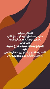 مشتمل • غرفة ١ • طابق ثاني