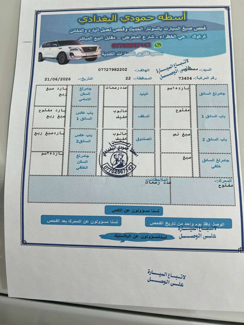 السلام عليكم فقط للبيع مكان سياره كركوك
شراي خابر اني مكلف بنشر ***********
فورد فيوجن 2020 تيتانيوم
2000 توربو
مواصفات التيتانيوم معروفه
-ابواب السائق والراكب
الامامي بصمه
-تشغيل عن بعد
-اشاير بالمري
-حساس نقطه عمياء بالمري
الجانبيه
-مرايه الخلفيه تعتيم تلقائي
"اوتودم "
-رادار للتحذير امامي
-قياده شبه ذاتيه متابعه
خطوط الشارع
-كاميرا خلفيه دواره
-حساسات خلفيه
-داخل جلد اسود
-مقاعد اماميه كهربائيه
-تدفئه وتبريد مقاعد اماميه
-تدفئه ستيرن
-زجاج السياره ٤ اوتو صعود
زجاج السياره +السلايد روف غلق وفتح من بصمه السياره
-رمز من لفتح السياره
-نظام سماعات سوني 12
ماشية 135 الف
صبغ 4 قطع بدون دواخل
سعر مناسب 103 وبيها مجال كركوك, العراق
