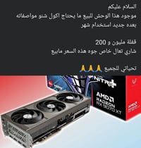 استخدام شهر • وحش • للبيع