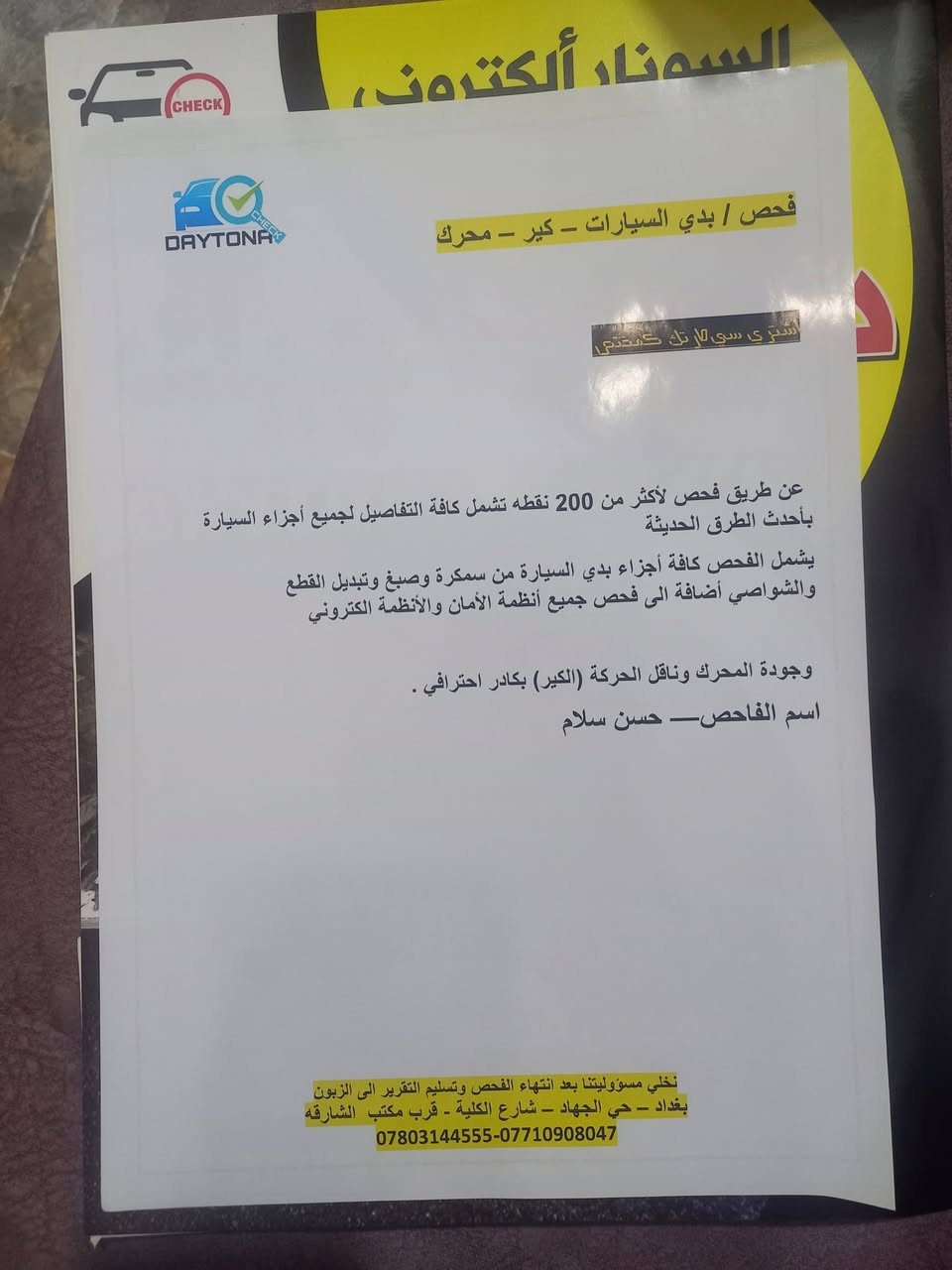 للبيع سيارة توكسان موديل 23 بغداد بأسمي ماشيه 11الف السعر ٢٢ ونص مكفوله كراسي كهرباء
بصمه  تشغيل عن بعد وسايد بريك دكمه وبردات خلفيه وساسات اماميه وخلفيه وتحكم مقود كامل بصمه عدد ٢ وباقي المواصفات معروفه
الاتصال ***********
