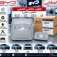 توفر لدى العقابي لتجارة الأدوات الاحتياطية لسيارات BYD قطع غيار أصلية ...