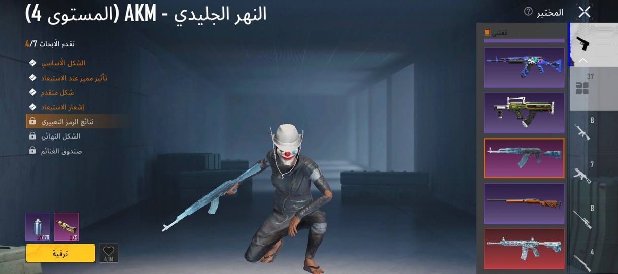 حساب مرتب نفس ما موضح بالصورة المجموعات 64 مستوه83 
مكاني بغداد الجديده وبي هواي شغلات بعد السعر 250قفل
***********
