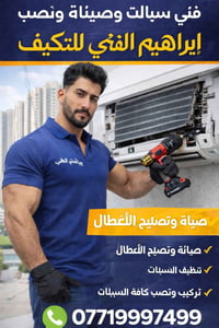 سبلات • غاز R410 • غاز R22