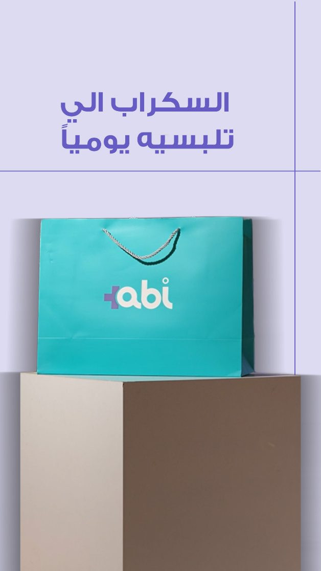 واخيراً لقيتي السكراب الي راح تلبسيه يومياً 😍
السكراب الي كسب ثقة أكثر من 1500 زبون يمنا ، سكراب نورا الحصري لدى براند ABI Store 😎

📍 موقعنا: الموصل - حي الضباط - عشتار مول.
🚚 توصيل متوفر لكل محافظات العراق.
📩 للحجز والاستفسار: راسلونا دايركت.

____________________________________________
#طب #اكسبلورexplore #ABI_Store #تمريض #العراق

نص مكتوب في الصور:
- السكراب الي
- تلبسيه يومياً