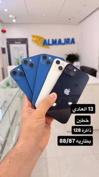 آيفون ١٣ • ذاكرة ١٢٨ • بطاريه ٨٥-٨٧