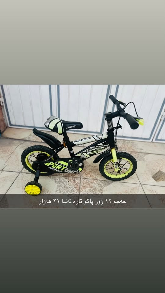 بسكليت • حجم 20/12/16 • كةلار