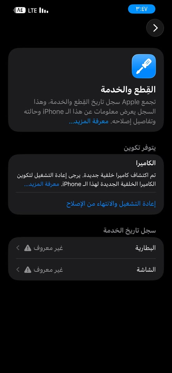 للبيع ايفون 13 برو ماكس
الذاكرة: 256GB
الحالة: نظافة 90% 
البطارية: 100% 
شريحة وحدة 
الجهاز مبدل: شاشة + بطارية + كاميرا خلفية 
كله شغال 100% مابي اي مشكلة
السعر: ٥٥٠ الف وبي مجال للشراي 
العنوان: بغداد
البيع حضوري وفحص 
للتواصل خاص
او واتساب ***********
