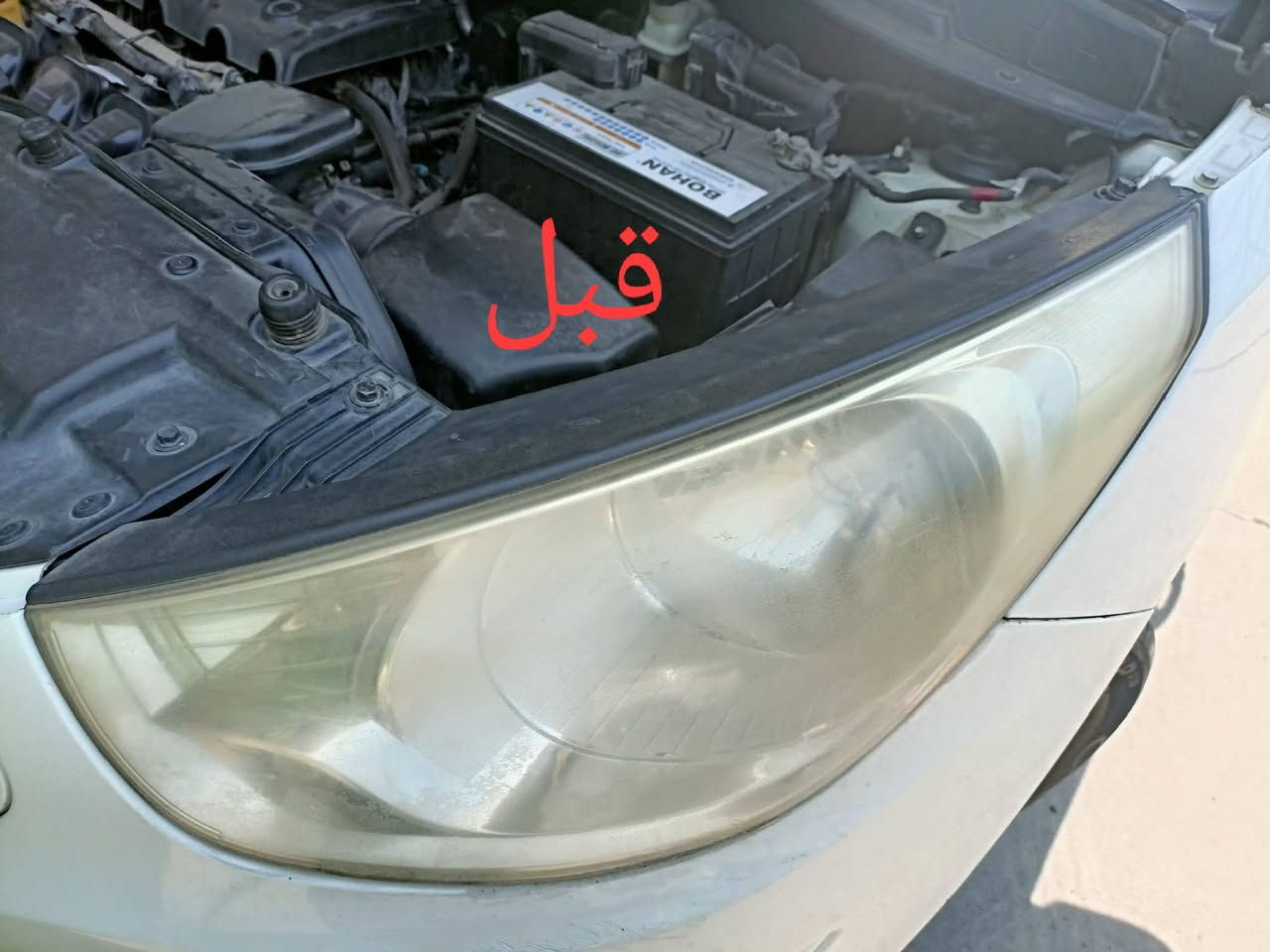 السلام عليكم فايبر كلاس الأخوين جلي لايتات شغل على طريقه التركيه؟؟؟ركز بدون نانو سيراميك ضمان سنه العنوان موصل مجمع السلام قرب محطة التأميم فرع الثاني وادي عكاب قرب كراج حج شاكرابو الدهن

الزوج داخل وخارج 30الف هاذ ارقامي حياكم الله

***********/***********
