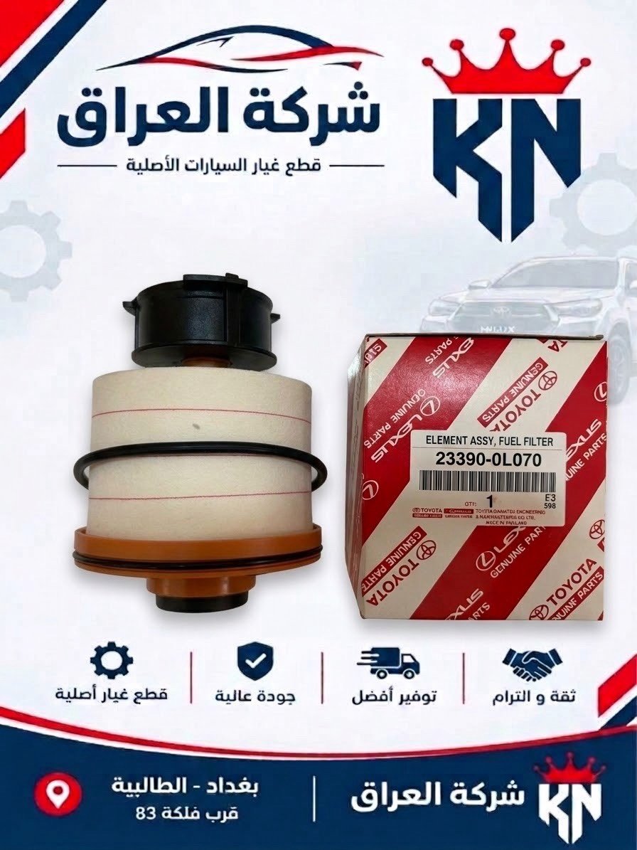 تويوتا • هايلوكس • قطع اصليه