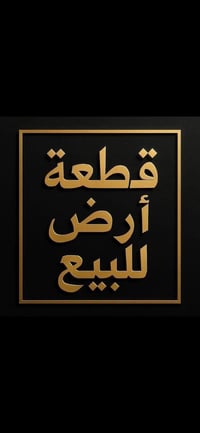 المراتب • ٢٠٠م • نص البناء