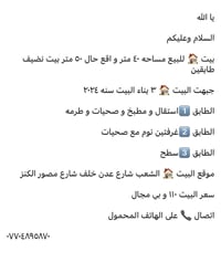 لا توجد تفاصيل  نص مكتوب في الصور: - يا الله - السلام عليكم - بيت للبي...