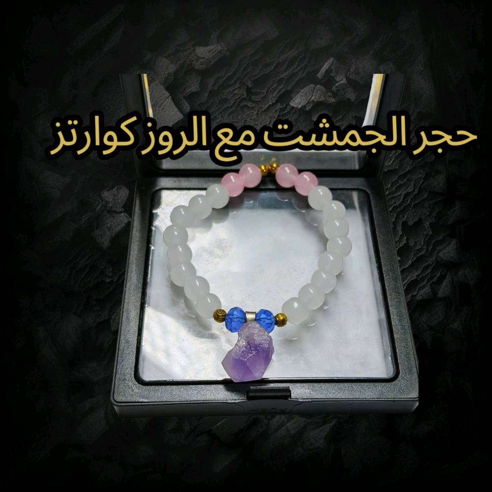 يتوفر لدينا جميع أنواع الإكسسوارات الأحجار الكريمة 💍
للحجز و الاستفسار مراسلتنا
يوجد توصيل لجميع محافظات العراق🚗