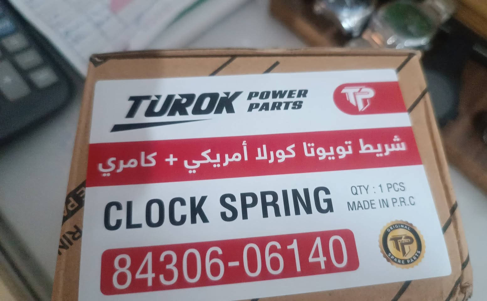 كورلا • قطع غيار • توصيل