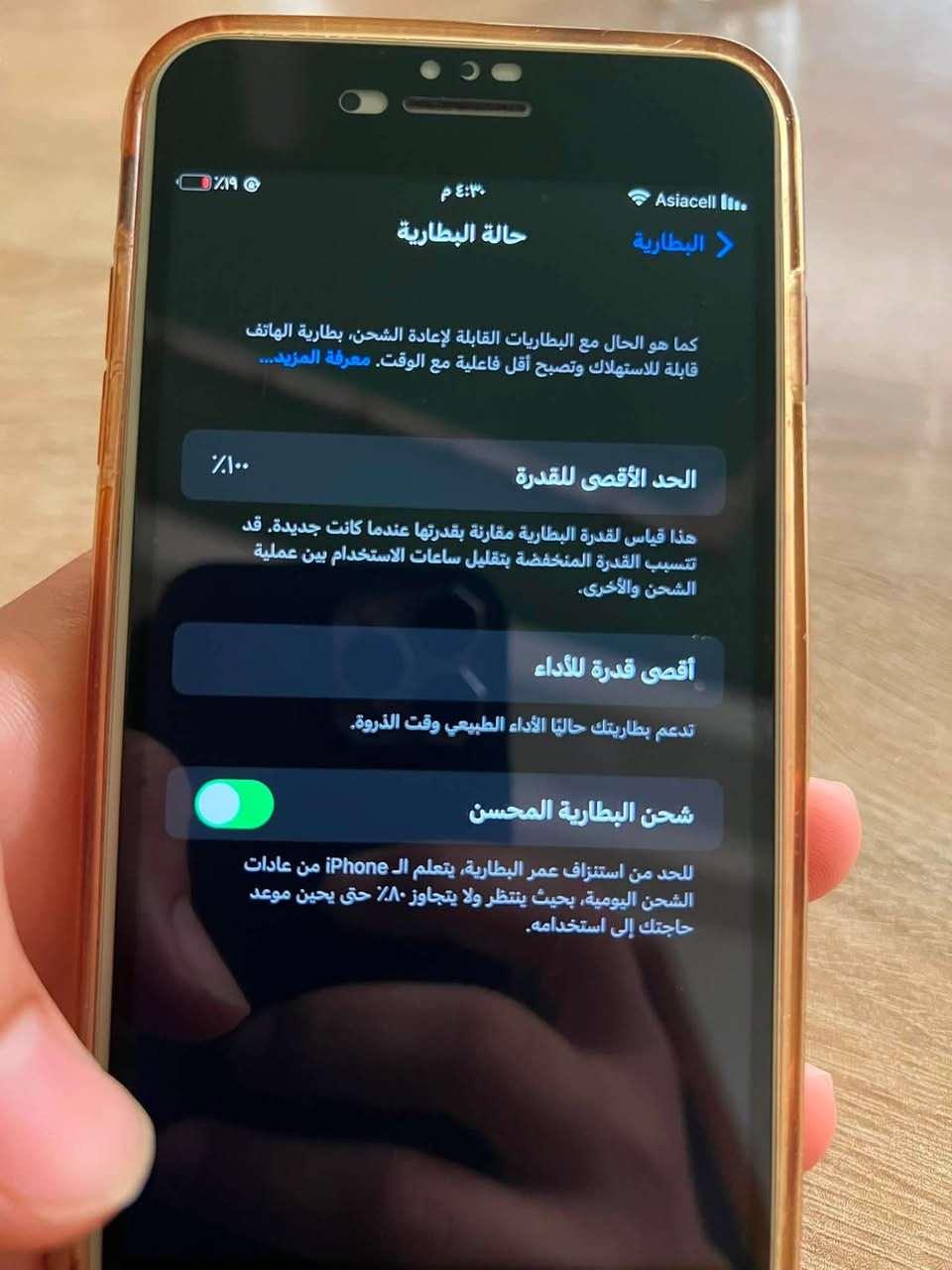 السلام عليكم 
ايفون 7 بلاص
ذاكره 128
بطاريه 100🔋
جهاز مبدل فقط بطاريه 
نضافه 90%
مكاني سامراء
سعر 95
هـ ***********
