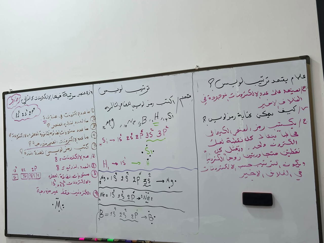 احياء+كيمياء الصف الثالث متوسط 
#طويريج حي الكردي الزراعي
***********
