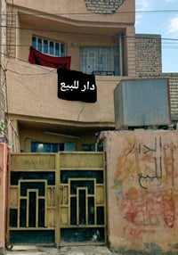 جسر ديالى القديم • طابو • ٧٥م