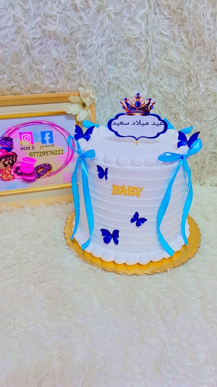 الكحلاء • توصيل • كيك بسمه فرح