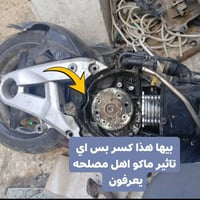 سكنس نثيه • قطع غيار • مدينة صدر