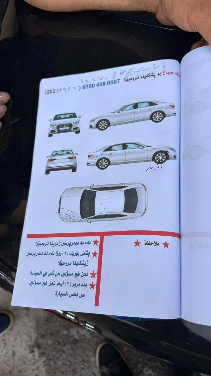 باسات محرك 20تيربو رقم دهوك  محرك مفتوح  موديل 2018
 نص فل  واتساب ***********
