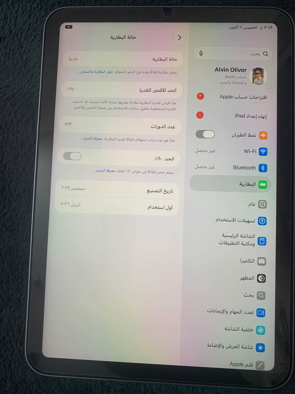 آيباد ميني 7 • ١٢٨ • بطارية ٩٤٪