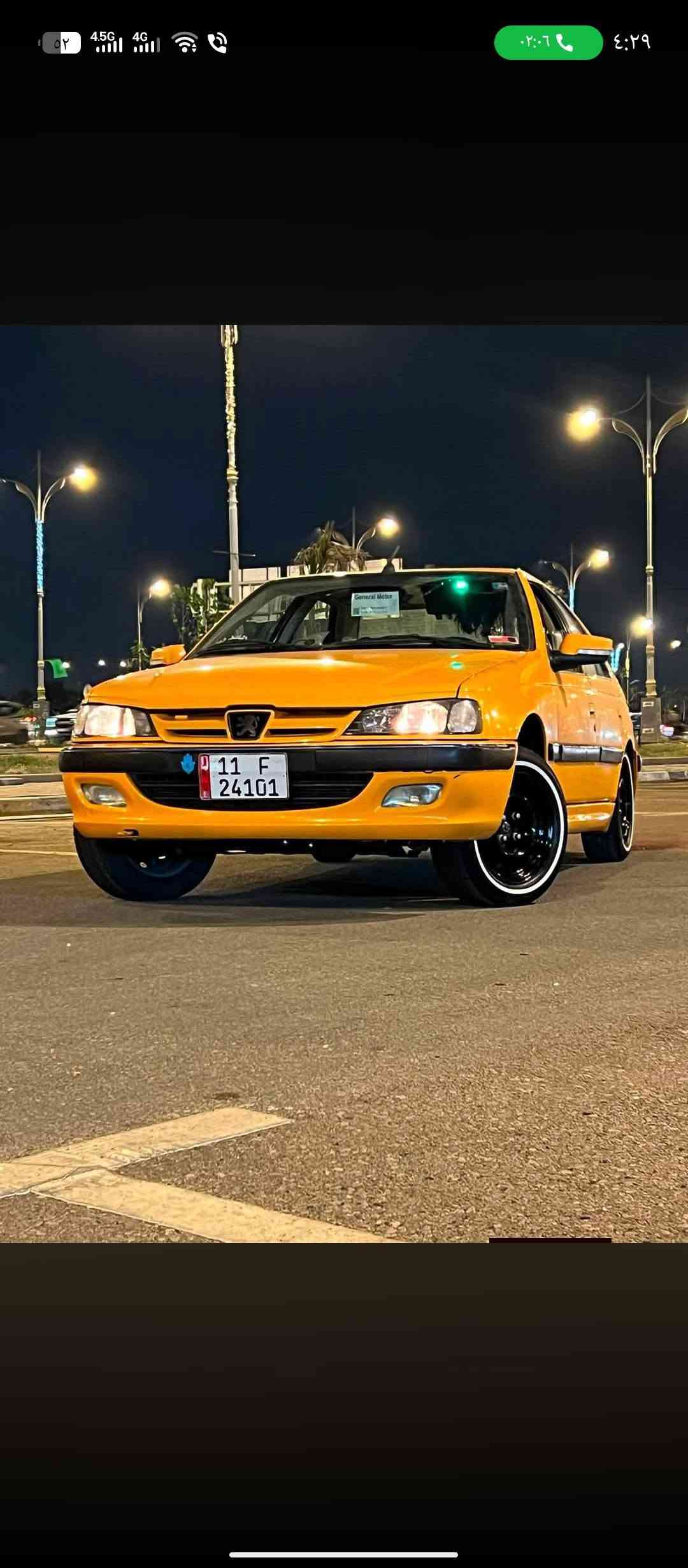 بيجو بارس • ٢٠٢٤ • منضومه غاز