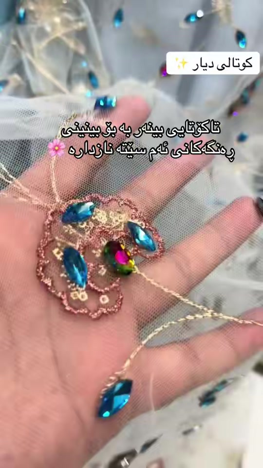 كوتالي ديار • زي كردي • كركوك