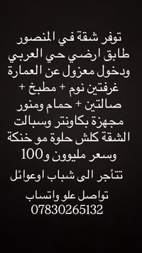 تواصل على واتساب 07830265132
