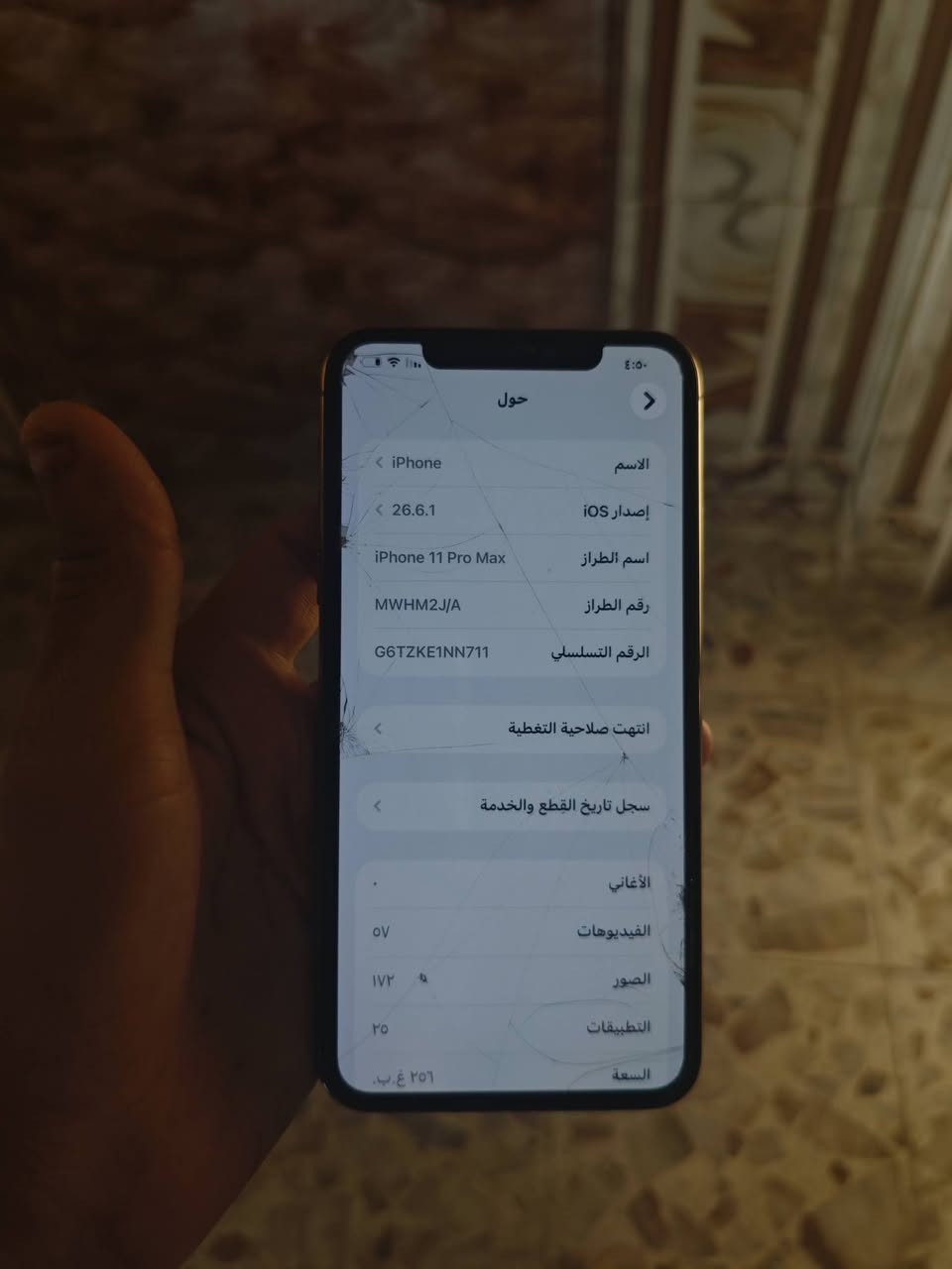 ايفون ١١ برو ماكس
لون ذهبي
مبدل بطارية 
بطاريته ٩٦ 
نظافة ١٠٠ مثل ماواضح بالصور
(اللزكة مال شاشة مكسرة شاشة مابيهه شي نهائيا)
نموذج m
ذاكرة ٢٥٦
وكلشي بي شغال وع فحص
٢٤٠ وبي مجال قليل
مكاني بغداد تاجي سبع البور
***********
