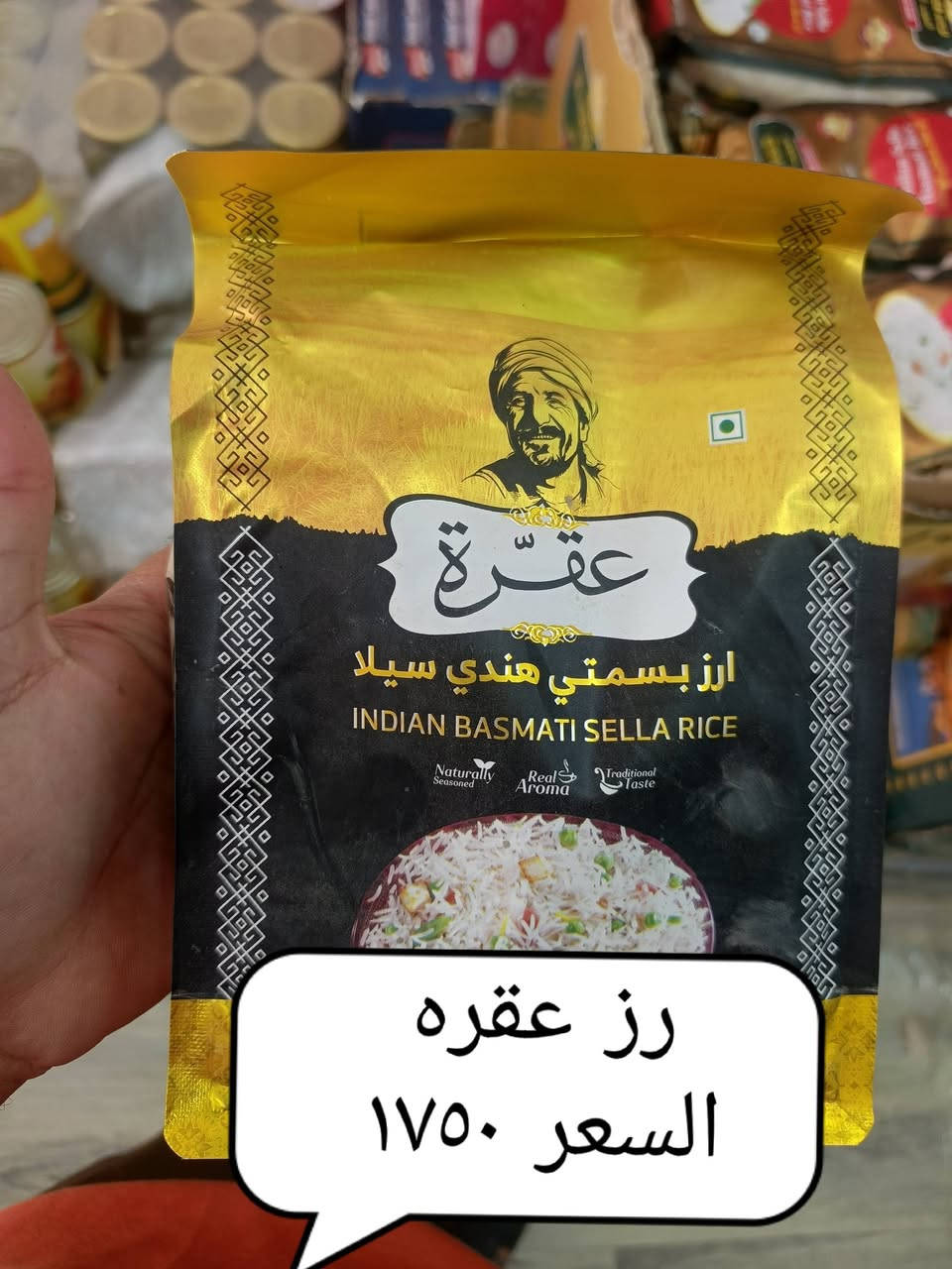 مخازن سماء المثنى • السماوة السكك • رز عقره