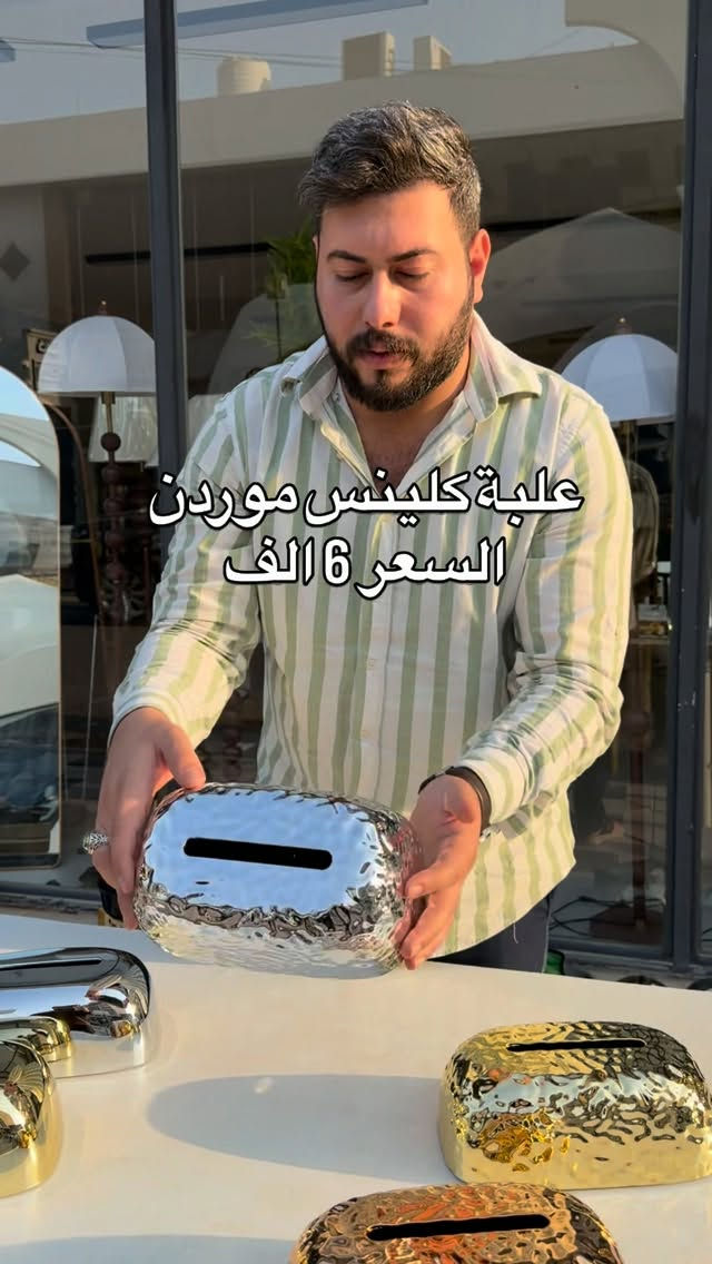 علبة كلينس موردن • ديكور منزلي